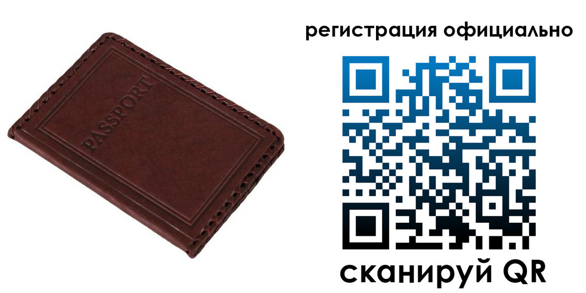 прописка штамп в Петухово