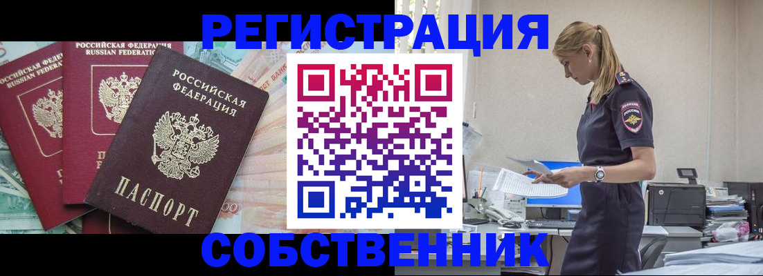 временная регистрация недорого в Петухово