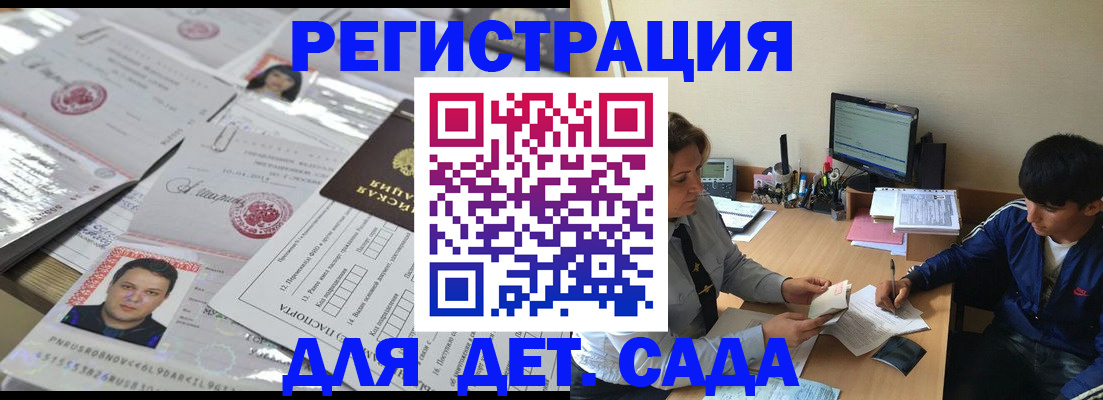 купить прописку в Петухово