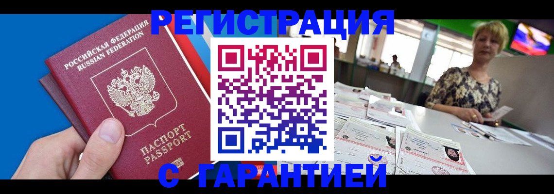 прописка для кредита в Петухово