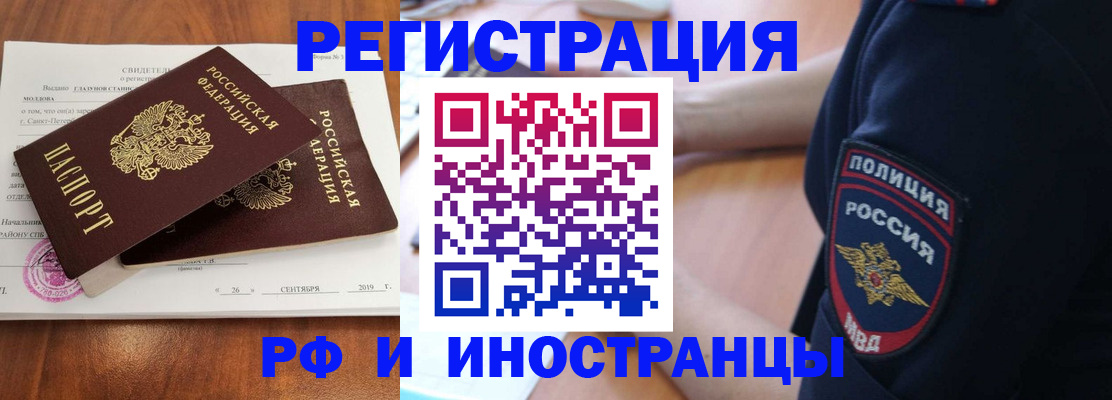 временная регистрация 2025 в Петухово