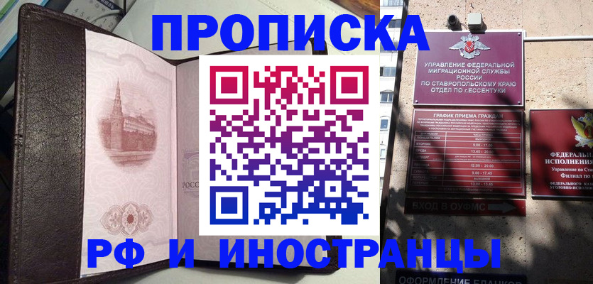 прописка от собственника в Петухово