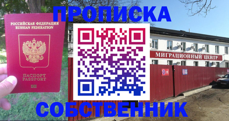 временная регистрация законно в Петухово