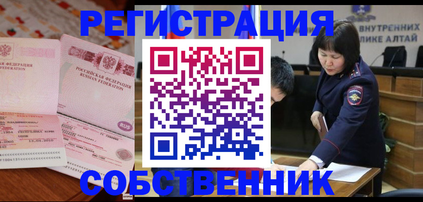 прописка иностранных граждан в Петухово