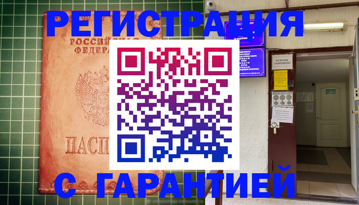 временная регистрация поиск в Петухово