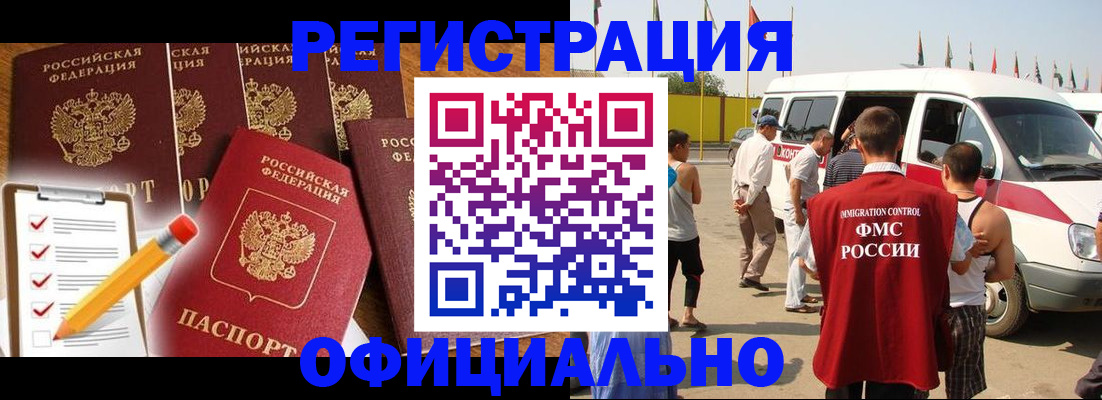 прописка для школы в Петухово