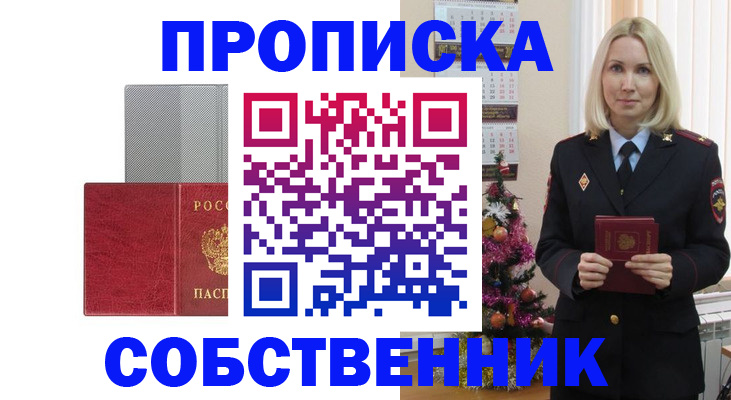 где прописаться в Петухово