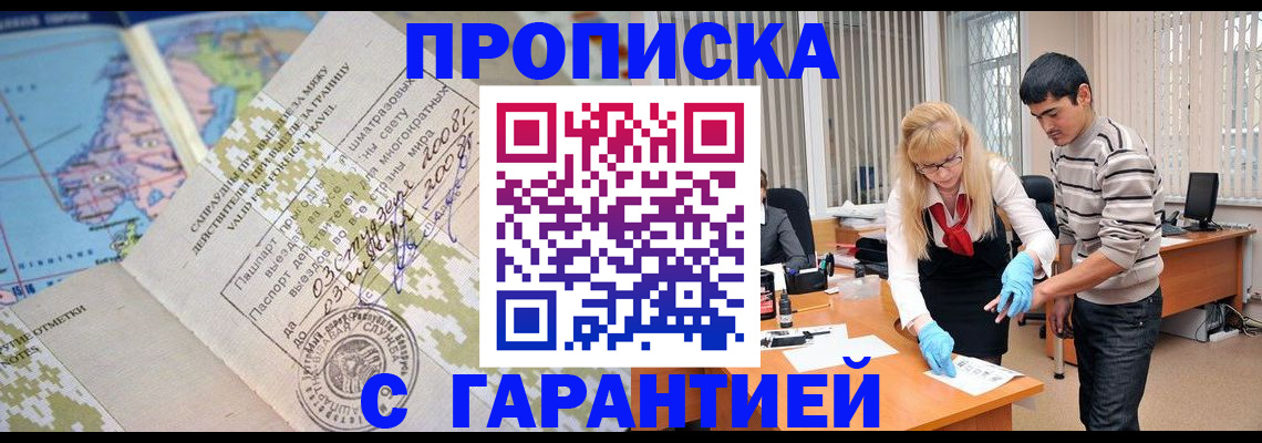 прописка 2025 в Петухово