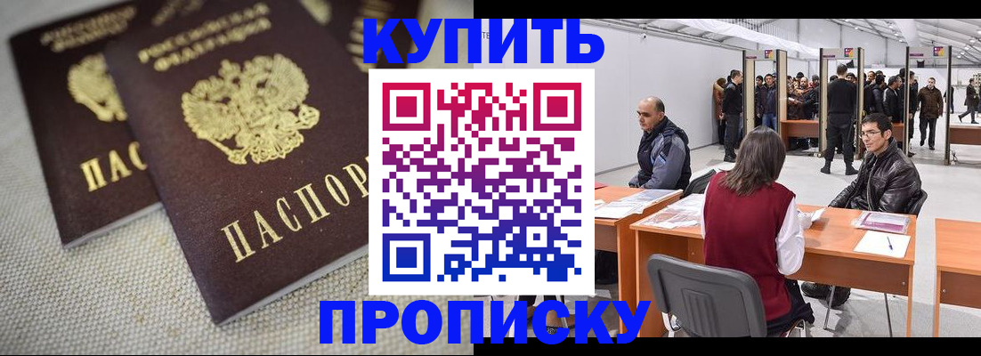 прописка штамп в Петухово